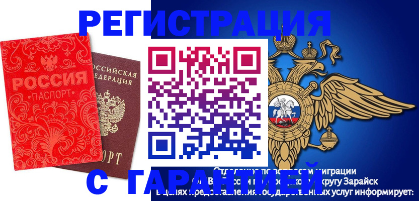 миграционный учет в Иркутске