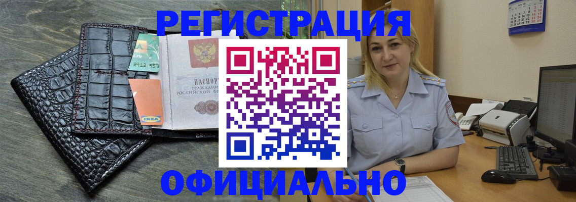 прописка гарантия в Иркутске